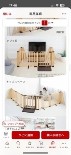 子供用品 ベビー用品 安全、保護グッズ