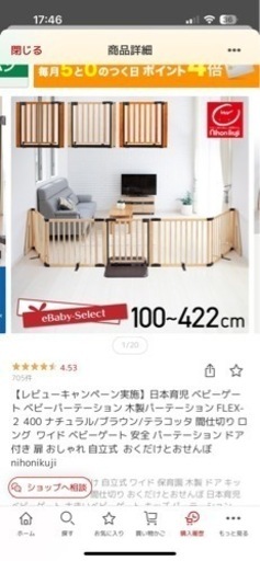 子供用品 ベビー用品 安全、保護グッズ