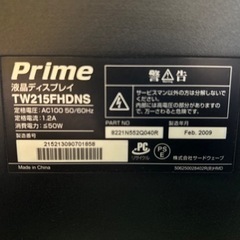 6/3 17時まで受付　パソコンディスプレイ　Prime TW215FHDNSの画像