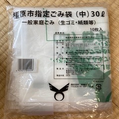 【お譲り先決定】橿原市指定ゴミ袋 中サイズ 10枚