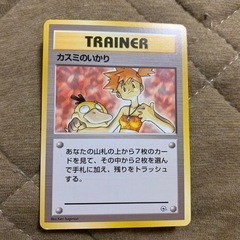 ポケモンカード旧裏