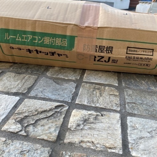エアコン室外機用ラック！未使用です！