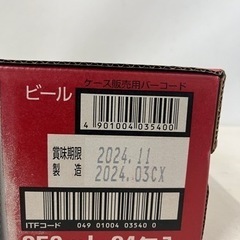 アサヒ　スーパードライ　350ml 24缶　1ケースお酒 ビールの画像