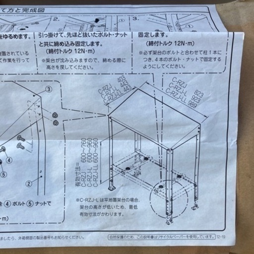エアコン室外機用ラック！未使用です！