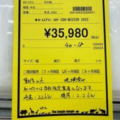 【U1533】★ ルームエアコン コロナ CSH-N2222R 2022