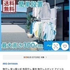 生活雑貨 洗濯用品 物干し竿、ロープ