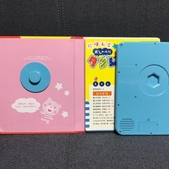 【再値引き】おしゃべりタブレットえほんの画像