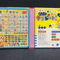 【再値引き】おしゃべりタブレットえほんの画像