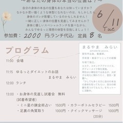 ゆるっと痩せようランチ会