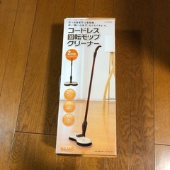 コードレス回転モップクリーナー
