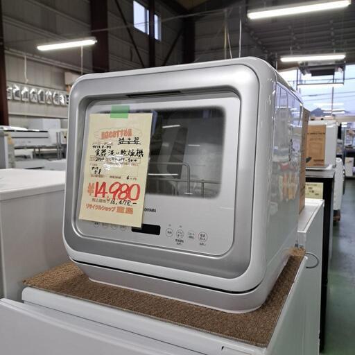 家電 キッチン家電 食器洗い機