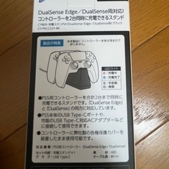 【新品未開封】 PS5 CYBER ゲーミングヘッドセット　充電スタンドwの画像