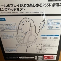 【新品未開封】 PS5 CYBER ゲーミングヘッドセット　充電スタンドwの画像