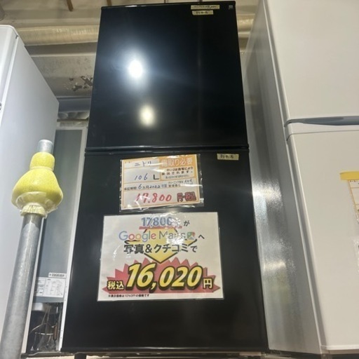 大幅割引/配送可【ニトリ】106L冷蔵庫★2022年製　クリーニング済/6ヶ月保証付　管理番号10206