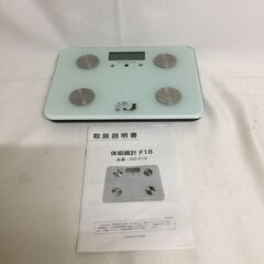【北見市発】SIS株式会社 体組成計 FEF-F18 白 健康管...