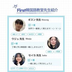 [First韓国語教室] First韓国語教室レッスン料金値下げ!!✨️!の画像