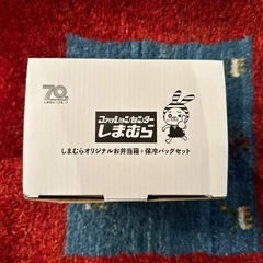 お弁当箱、保冷バッグ