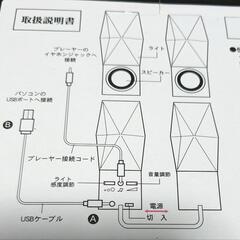 サラウンドスピーカー　の画像