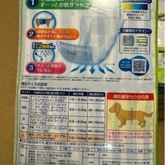 ユニチャーム マナーウェア「長時間」快適オムツLサイズ 中型犬 男の子用  36枚入りの画像