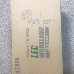 値下げHATAYA  LED作業灯(新品、未使用) 