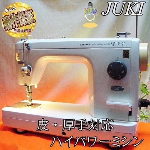 JUKI【◆皮もOK◆ハイパワー直線縫いミシン　TL-90】整備済み品　その83 現品管理番号：0602JPV1