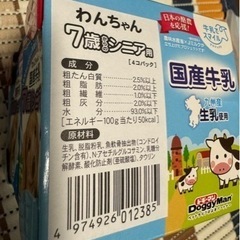 ドギーマン わんちゃんの国産牛乳7歳からのシニア用 200ml×4個の画像