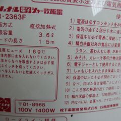 業務用炊飯釜の画像