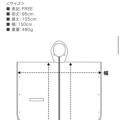 ★未使用品★ 　レインコート（ポンチョ）の画像