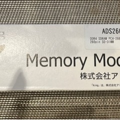 ★パソコンPC高速メモリ★新品未使用　アドテック ADS2666...