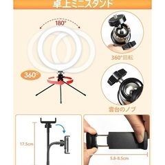 最終価格ほぼ新品LEDリングライト 照明の画像