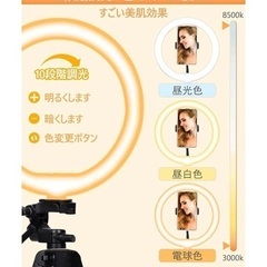 最終価格ほぼ新品LEDリングライト 照明の画像