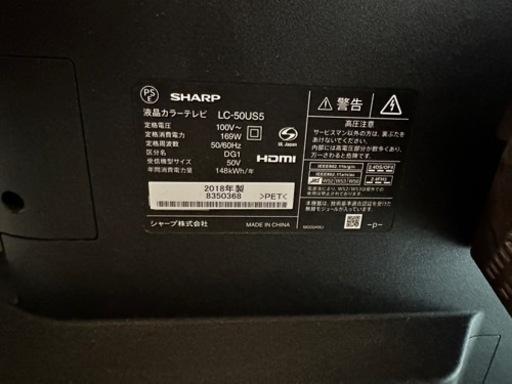 SHARP AQUOS LC-50US5 4K 50インチ