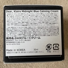 Klairs キールズ ミッドナイト ブルー カーミング クリーム 1点の画像