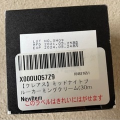 Klairs キールズ ミッドナイト ブルー カーミング クリーム 1点の画像