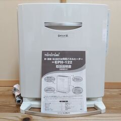 トヨトミ 遠赤外線電気パネルヒーター EPH-122(W)