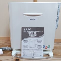 トヨトミ 遠赤外線電気パネルヒーター EPH-121(W)