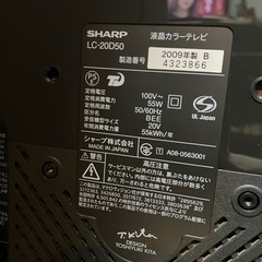 SHARP 家電 テレビ 液晶テレビの画像