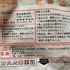 電気カーペットの画像