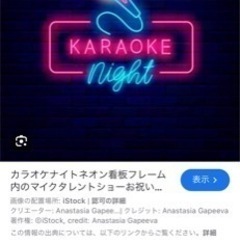 愛知県カラオケ大会！優勝者には賞品プレゼント！