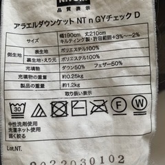 【ニトリ製】ブランケット　夏用の画像