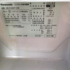 【松戸市日暮】運び出せる方に差し上げます—冷蔵庫—の画像