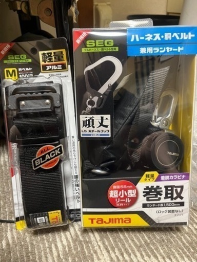 タジマ　ランヤード　ベルト