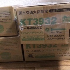 ボード用ネジ