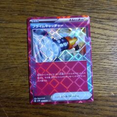 ポケカ　プライムキャッチャー　ACE