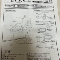 ライフレックス　高圧洗浄機の画像
