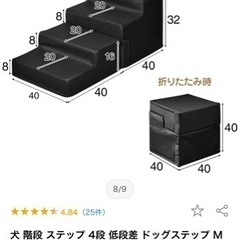 【月末セール】ペット 階段  ステップ 4段 ブラウン　中型犬　...