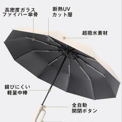 折りたたみ傘①の画像