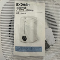 ハイブリッド加湿器　譲りますの画像