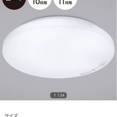 １２畳　ラスタルLEDシーリングライト　家具 照明器具