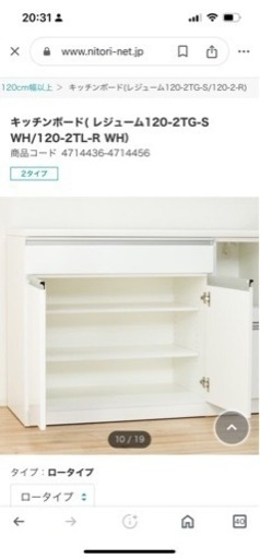 家具 収納家具 食器棚、キッチン収納